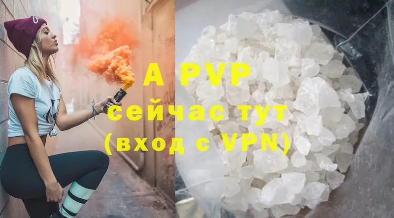 Alpha PVP Соль  Грязовец 